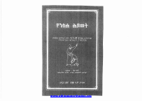 የንሰሃ ሕይወት.pdf